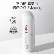 韩束 KAN’S）破价！白蛮腰防晒乳40ml（买一送一）22元（需买2件，需用券）