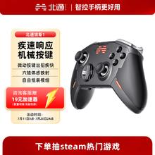 北通 宙斯1系列精英无线游戏手柄179.61元