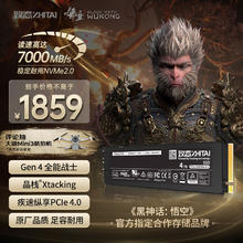 致态 TiPlus7100 NVMe M.2接口 固态硬盘 4TB（PCI-E4.0）1859元