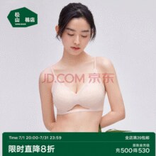 松山棉店 小冰竹 薄荷凉感纱无痕文胸 3色￥52.20