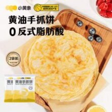 小黄象 黄油手抓饼 1kg*2袋（20片）35.02元包邮（17.51元/袋）