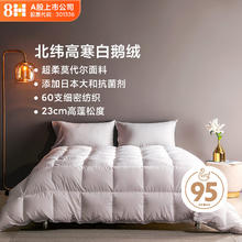 8H 95%大朵白鹅绒Y1C抗菌羽绒被芯 冬被1300g 220 240cm 香槟色1760.02元