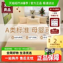 无印良品 一次性床上四件套9.8元（淘金币低至5.96元）