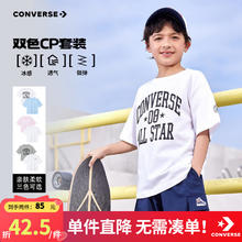 匡威 男女童2025新款纯棉短袖 限时补贴！2件装天空蓝+白色券后85元