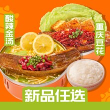 美团外卖 探鱼 【新品特惠】主食（烤鱼柳/肥牛）任选单人套餐兑换券·1张  可配送可自取 多店可用原价53元，现价29.9元