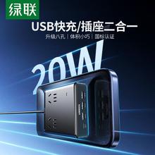 绿联 S6 排插20W氮化镓多口USB桌面插座27.9元