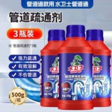 Seaways 水卫仕 强效管道疏通剂 500g*3瓶新低19.7元包邮