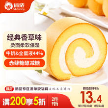 俏侬 香草牛奶瑞士卷50g*8片（纯牛奶+全蛋液≥44%）动物奶油鲜奶蛋糕11.1元