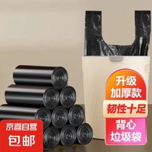 京喜 背心式垃圾袋 25只（45*45cm）0.1元
