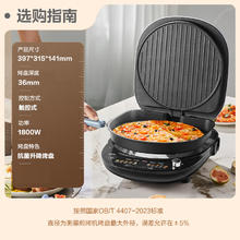 苏泊尔 电饼铛 家用可拆洗上下盘2024双面加热烙饼锅薄饼机36mm加深抗菌可升降烤盘智能早餐机煎烤机券后229.88元