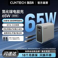 酷态科 65W 2C1A 氮化镓充电器 AD653C59.9元