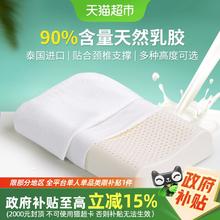 富安娜 乳胶枕天然泰国进口儿童记忆枕头枕芯券后58.65元