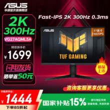 华硕 电竞显示器 VG27AQML5A 27英寸、2K、300Hz、HDR400、0.3ms响应1428.86元（需领券）