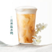 美团到店古茗 【新品预售】云朵盐水鸭（券自动到账小程序）原价13元 现价9.9元