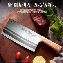 龙之艺 菜刀 家用切片刀券后18.8元