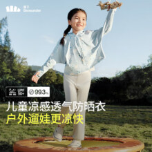 蕉下（beneunder）儿童防晒衣 AL11124 云朵漫游 UPF50+ 110 cm74元（需领券）