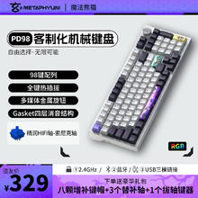 玄派 游戏键盘 PD98-魔法熊猫-索尼克轴券后159元
