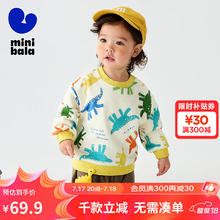 迷你巴拉巴拉 极限4小时 A类亲肤卫衣 多款可选券后39.9元