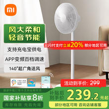 米家 MIJIA BPLDS07DM 直流变频落地扇 1X升级版券后215.2元