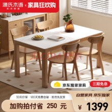 再降价：源氏木语 岩板餐桌 1.6米、鱼肚白1050.44元