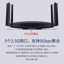 TP-LINK BE7200 五个2.5G网口 双频6500M 家用千兆Mesh无线路由器 Wi-Fi 7 黑色 单个装 7DR7260424.15元
