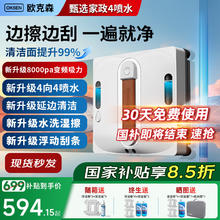 欧克森 全自动双向喷水擦窗机器人家用遥控电动家政版水洗湿擦（四喷水）平安保险+语言+APP594.15元