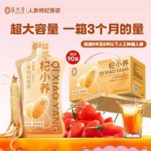 宁安堡 杞小养 人参枸杞原浆礼盒30mL*90袋新低59元包邮
