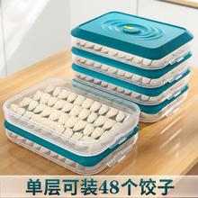 卡塞格林 饺子盒家用食品级