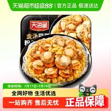 天海藏 蒜蓉粉丝扇贝肉 250g*9盒+250g*6盒+250g*1盒+250g*3盒19.99元