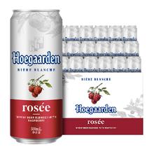 福佳 Hoegaarden 比利时风味白啤酒券后119元