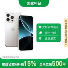 苹果 Apple iPhone 16 Pro 5G手机（福建国补）5368元