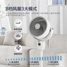 艾美特 空气循环扇电风扇家用大风量电扇台式落地扇小风扇语音智能轻音换气风扇 FA18-SRD161券后184.11元
