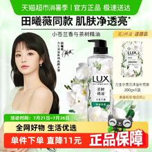 力士 植萃精油香氛沐浴露 小苍兰香 550g券后20.9元