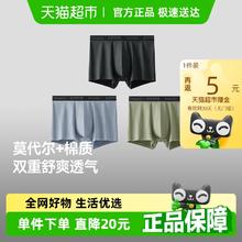 蕉下 男士莫代尔棉质内裤SF386四角裤抑菌无痕平角裤裸感透气裤衩券后55.8元
