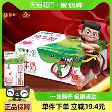 蒙牛 纯牛奶250ml×21包优质乳蛋白学生营养早餐奶【部分12月产】28.8元包邮