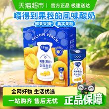 纯甄 蒙牛纯甄燕麦黄桃果粒风味常温酸奶200g*10包真实果粒口感醇厚27.55元包邮