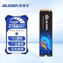 固德佳 GUDGA GV M.2 NVMe PCIe3.0 512GB 台式机固态硬盘SSD TLC颗粒164.9元