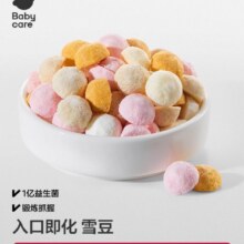 babycare溶豆光合星球益生菌酸奶水果味儿童营养零食无添加ji原价29.9元/盒? 现在35.7元直接抱走3盒??（悄悄算账：每盒只要11.9元，相当于买2送1！）
