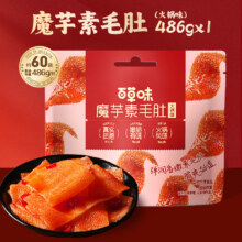 百草味 魔芋素毛肚麻辣味零食486g8.41元（需领券）