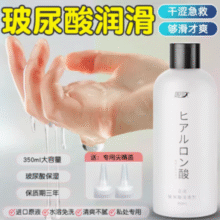 JIUUY 姬欲  玻尿酸润  滑液 350ml￥15.90 8.0折