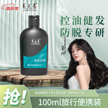养元青 头皮护理洗发乳 100ml4.41元