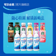 可尔必思 乳酸菌饮料/星巴克夏日特调组合 6瓶29元包邮