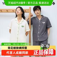 有棵树 植物停螨睡衣女春夏2024年纯棉家居服男199.9元