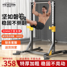 易持健（YICHIJIAN） 单杠室内引体向上器健身训练器材 【豪华款】单杠杠铃架一体355元