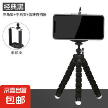 八爪鱼 三脚架 黑色1.01元