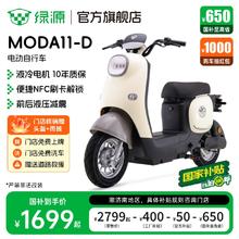 绿源 电动自行车MODA11-D 长续航电动车 成人男女家用上班通勤代步电自 到门店选颜色-理论续航70KM券后1699元