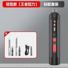 富格 FOGO 电动螺丝刀8.28元