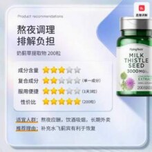 解酒护肝，Piping Rock 朴诺 奶蓟草提取物胶囊1000mg*200粒新低32元包邮包税