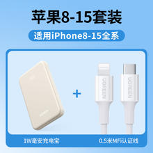 绿联 充电宝10000毫安适用于苹果15P华为小米快充超薄便携移动电源47.55元