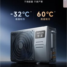 限地区：华凌 挂机 大1.5匹 超省电Pro KFR-35GW/N8HA1Ⅲ-P1398.4元（需领券）